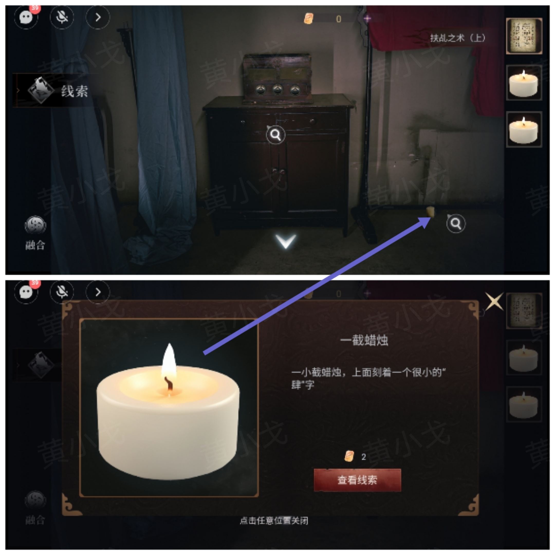 情棺3：阴缘（上）第三章攻略——林婉儿视角