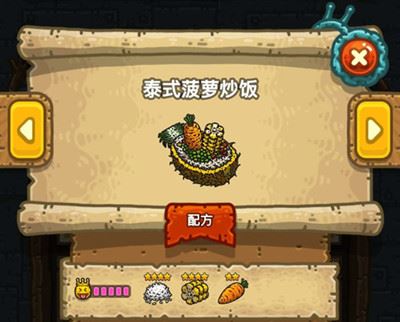 《黑暗料理王》泰式菠萝炒饭制作方法介绍