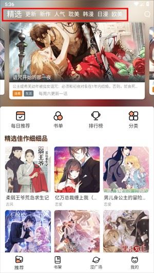 《喵趣漫画》官方页面免费漫画入口2025