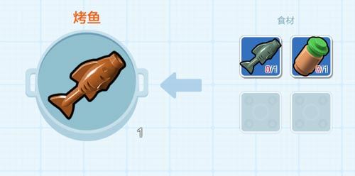 《乐高无限》烤鱼图鉴