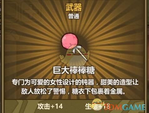 《牧羊人之心》巨大棒棒糖配方公式