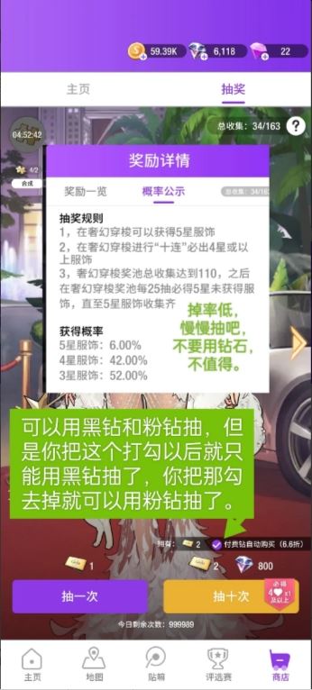 《瞬搭》新手玩法攻略