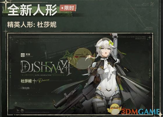 《少女前线2追放》衣装莓果沙巴翁皮肤介绍