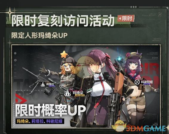 《少女前线2追放》衣装莓果沙巴翁皮肤介绍