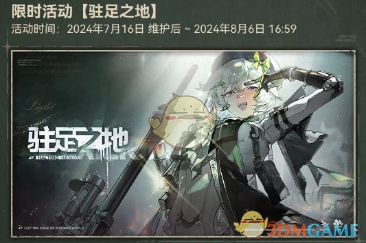 《少女前线2追放》衣装莓果沙巴翁皮肤介绍