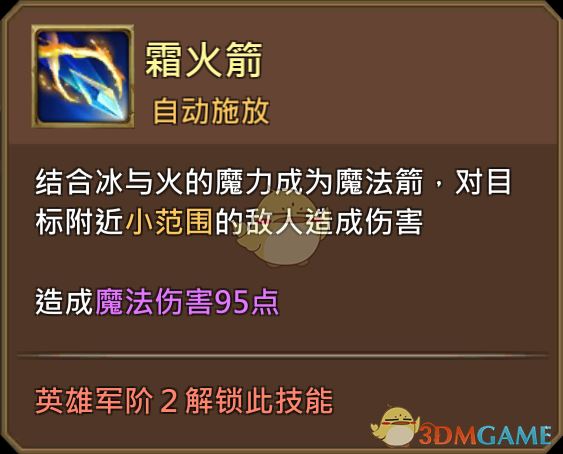 《王国纪元》万象魔导法萨拉尔图鉴介绍