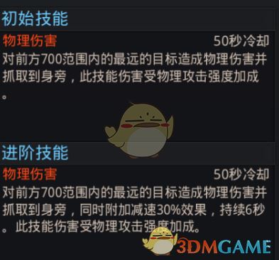 《乱斗西游2》冥狱锁魂钩图鉴介绍