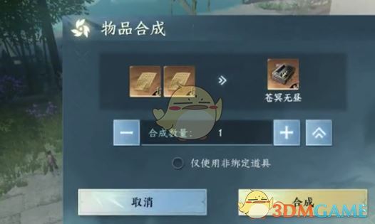 《逆水寒手游》苍冥无昼绝技获得方法