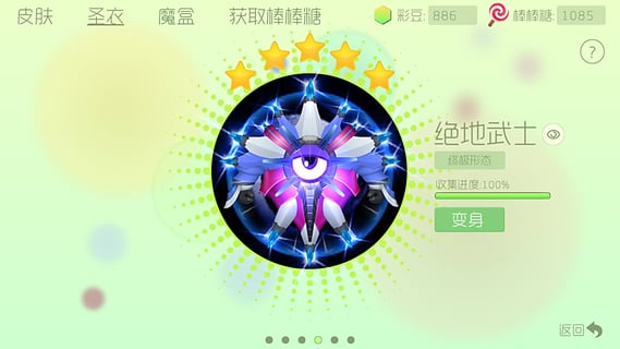 圣斗士星矢：正义传说